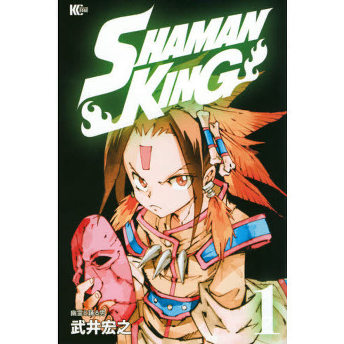 ＳＨＡＭＡＮ　ＫＩＮＧ　全３５巻セット