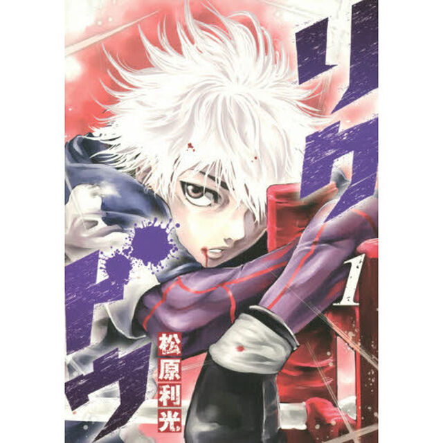 リクドウ　１