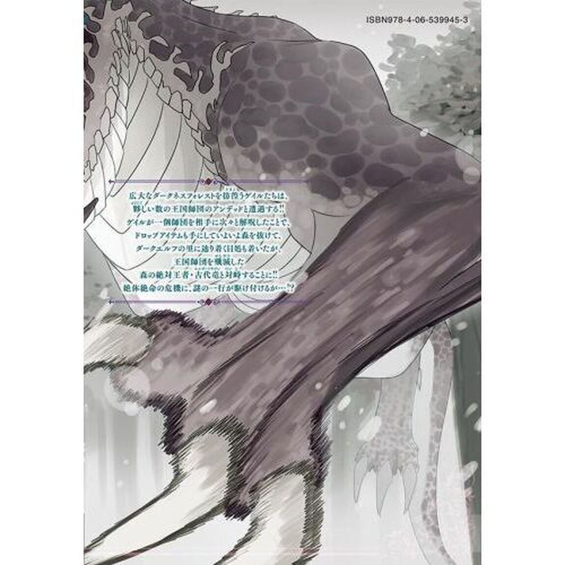 Ｓランクパーティから解雇された〈呪具師〉　『呪いのアイテム』しか作れませんが、その性能はアーティファクト級なり&hellip;&hellip;！　１１
