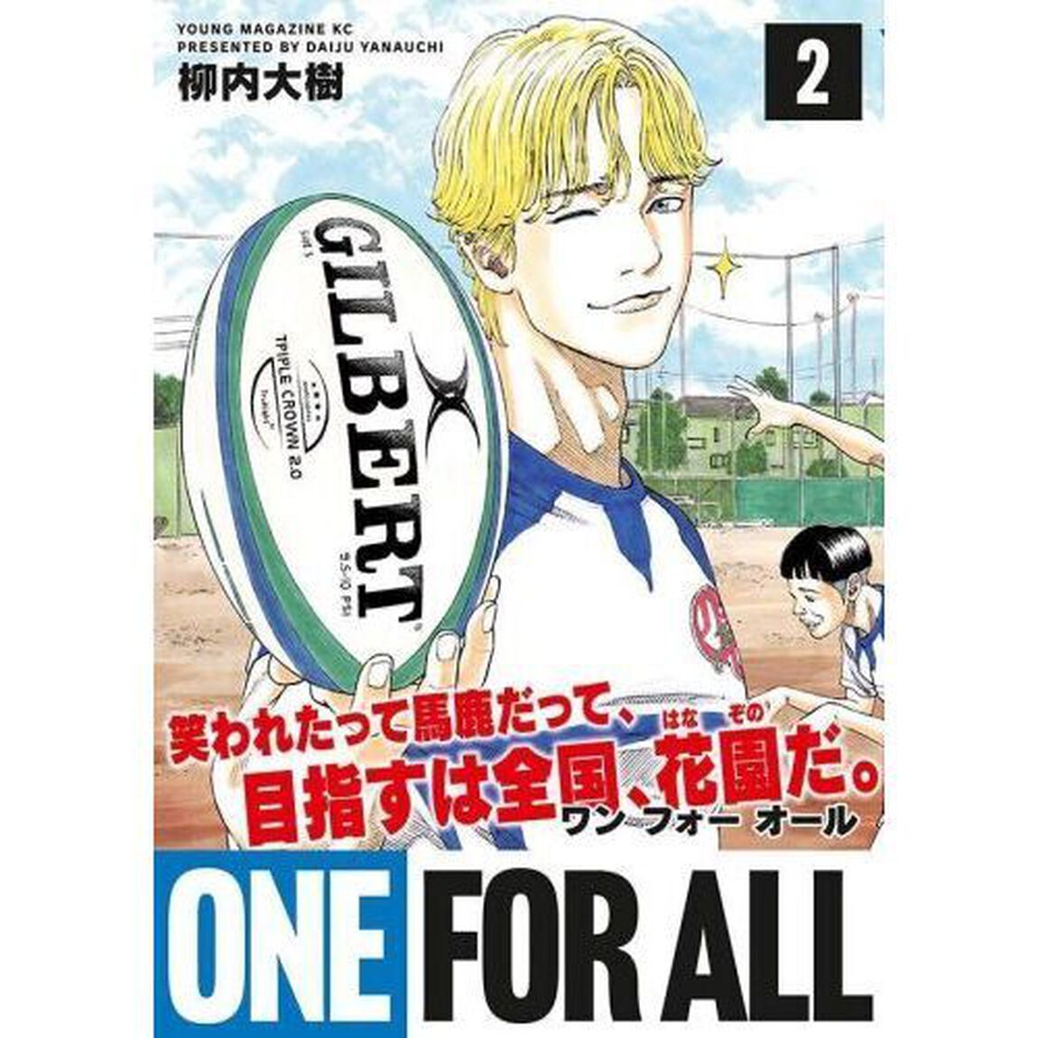 ＯＮＥ　ＦＯＲ　ＡＬＬ　２