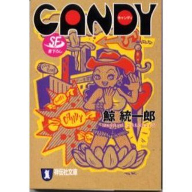 ＣＡＮＤＹ