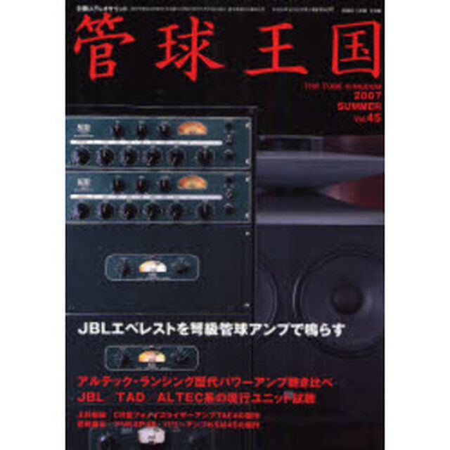 季刊管球王国　　４５
