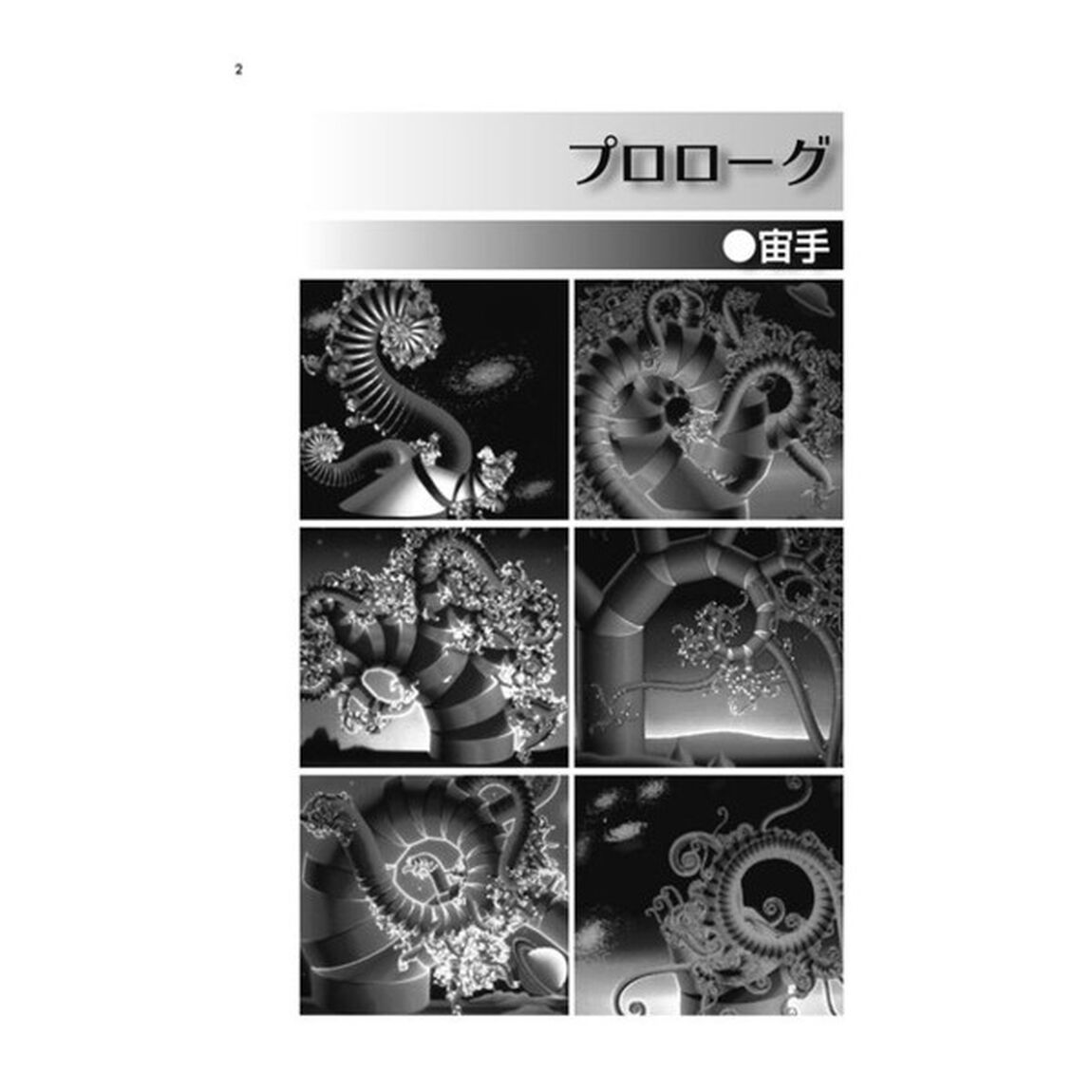 かたち創造の百科事典