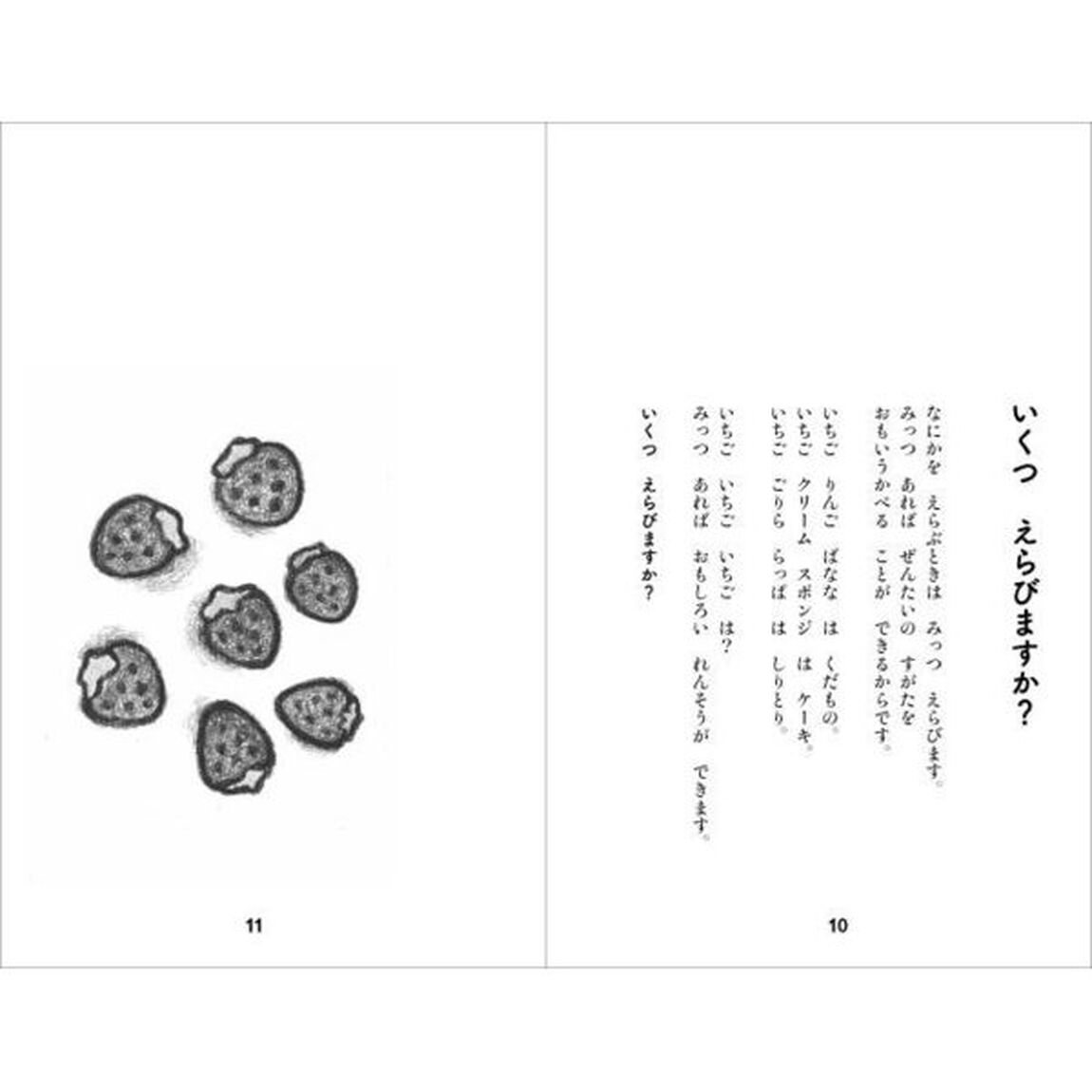 ずこうことばでこたえましょう
