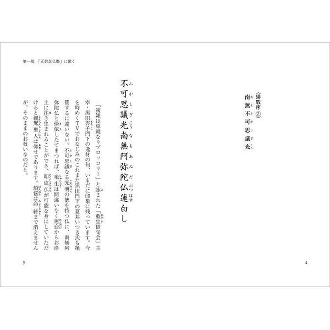 他力の五七五