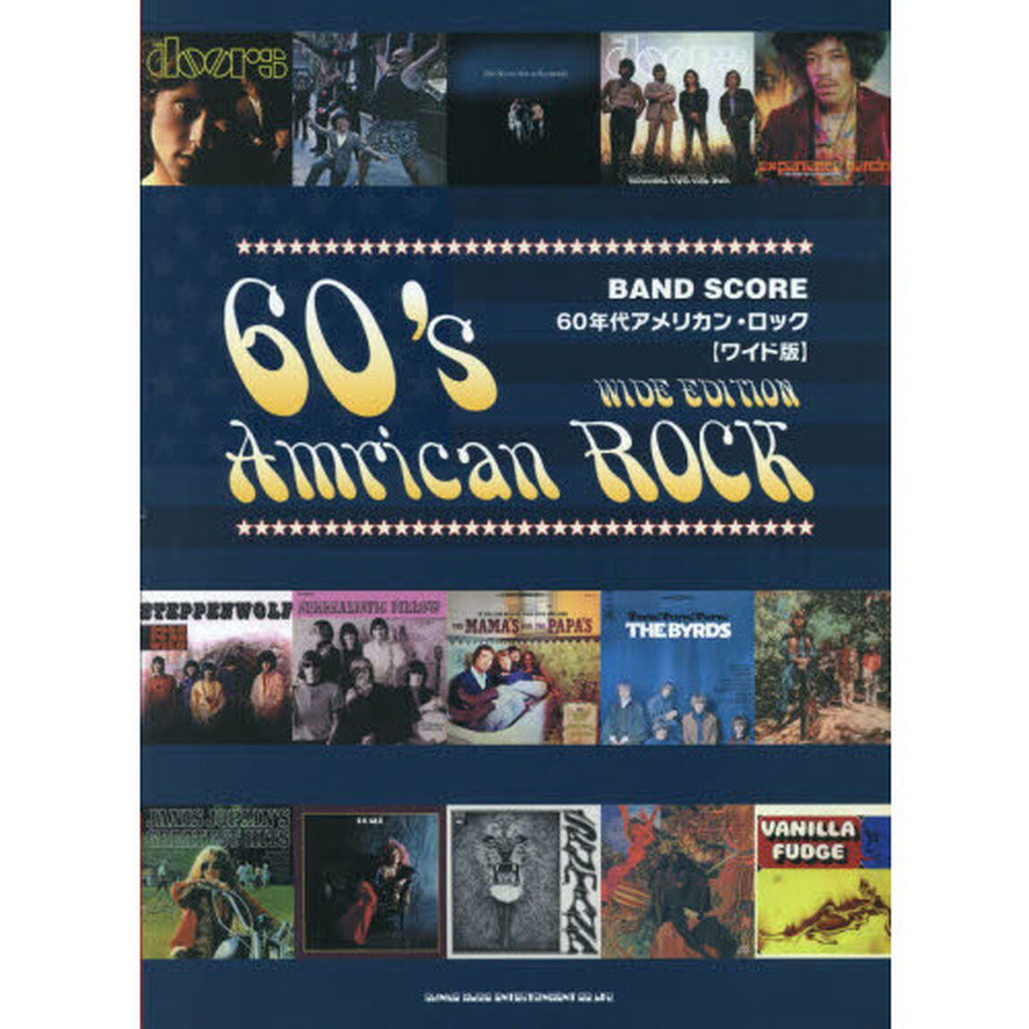 ６０年代アメリカン・ロック　ワイド版