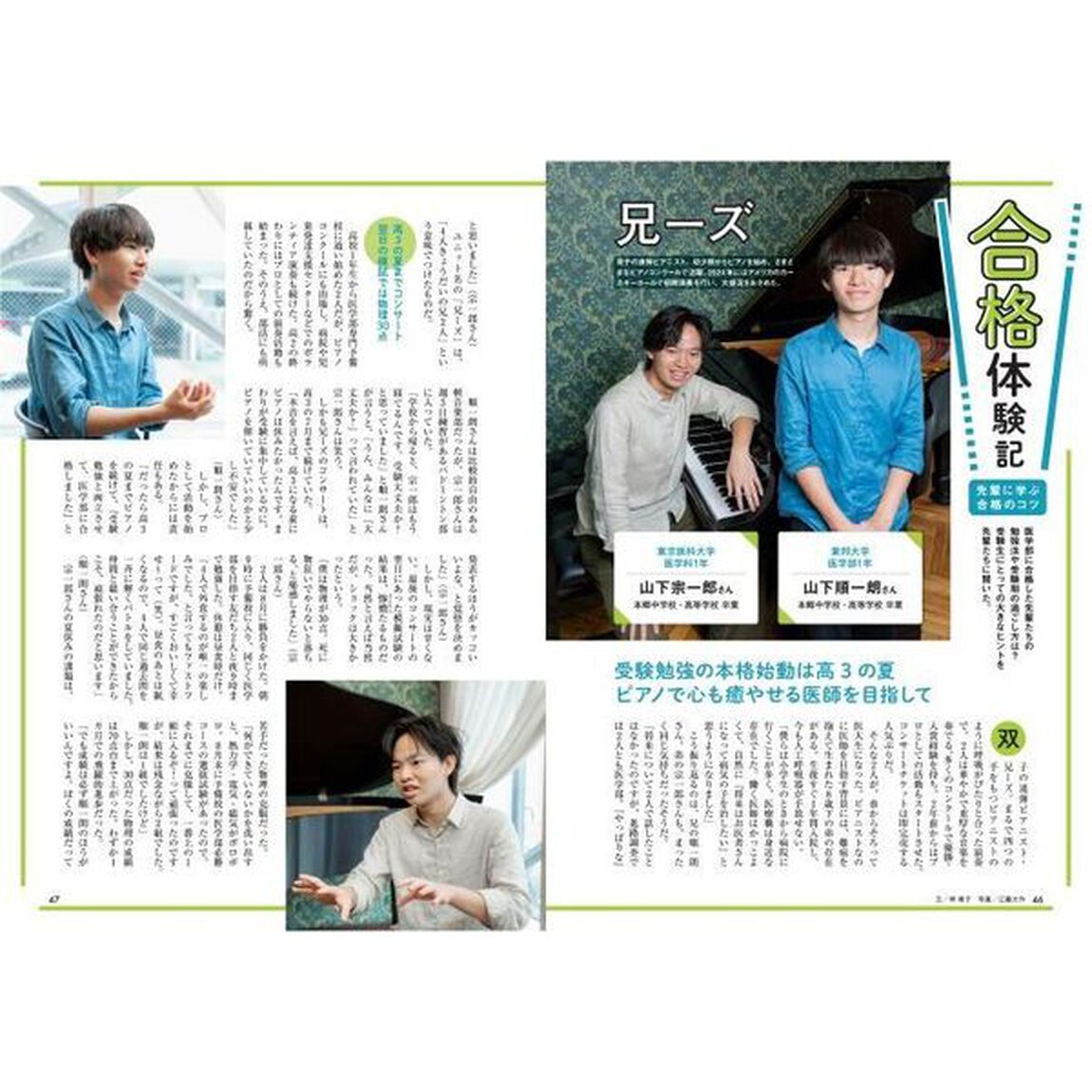 医学部に入る　２０２６