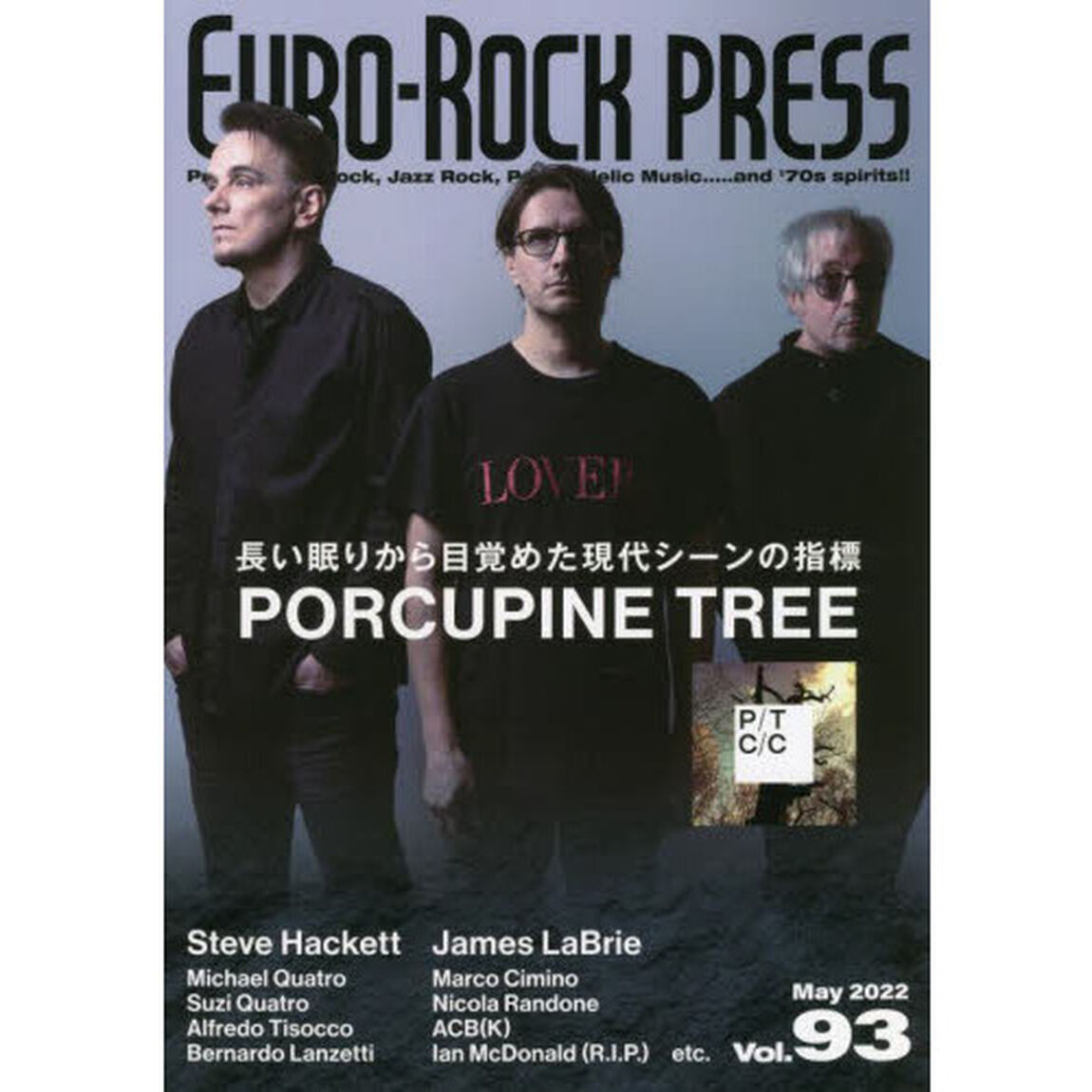 ユーロ・ロック・プレス　Ｖｏｌ．９３（２０２２Ｍａｙ）「ポーキュパイン・ツリー／スティーヴ・ハケット／ジェイムズ・ラブリエ／マイケル・クアトロ／スージー・クアトロ／アルフレード・ティゾッコ／ベルナルド・ランゼッティ／ＡＣＢ〈Ｋ〉」