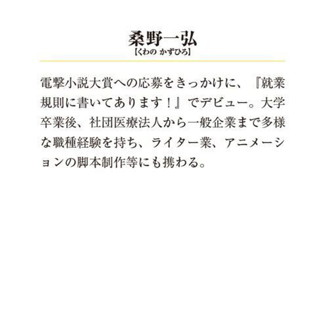 父娘（おやこ）のおいしい食卓