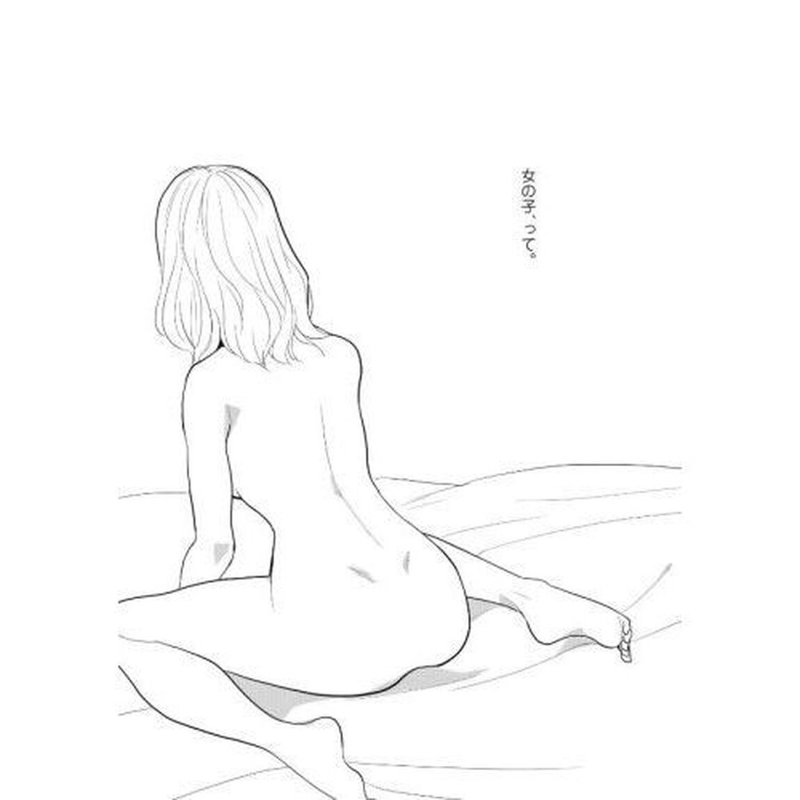 愛されてもいいんだよ　１