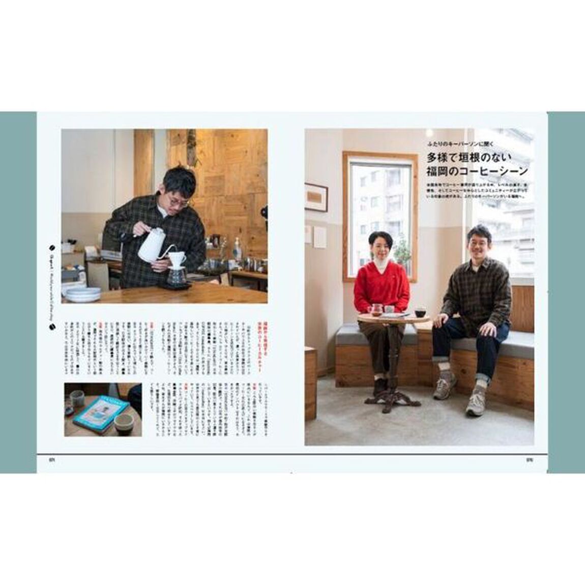 自分だけの一杯を見つける美味しいコーヒーの淹れ方