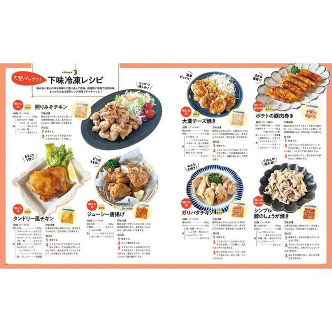 大満足！ＤＯＫＩＮの節約がっつりごはん