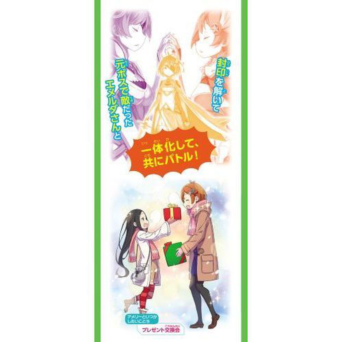 オンライン！　２３「奇術師ムオンと共鳴スキル」