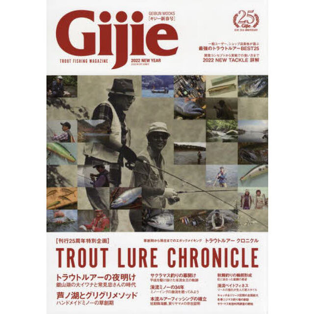 Ｇｉｊｉｅ　ＴＲＯＵＴ　ＦＩＳＨＩＮＧ　ＭＡＧＡＺＩＮＥ　２０２２ＮＥＷ　ＹＥＡＲ「〈刊行２５周年特別企画〉トラウトルアークロニクル　２０２２ニュータックル詳解」