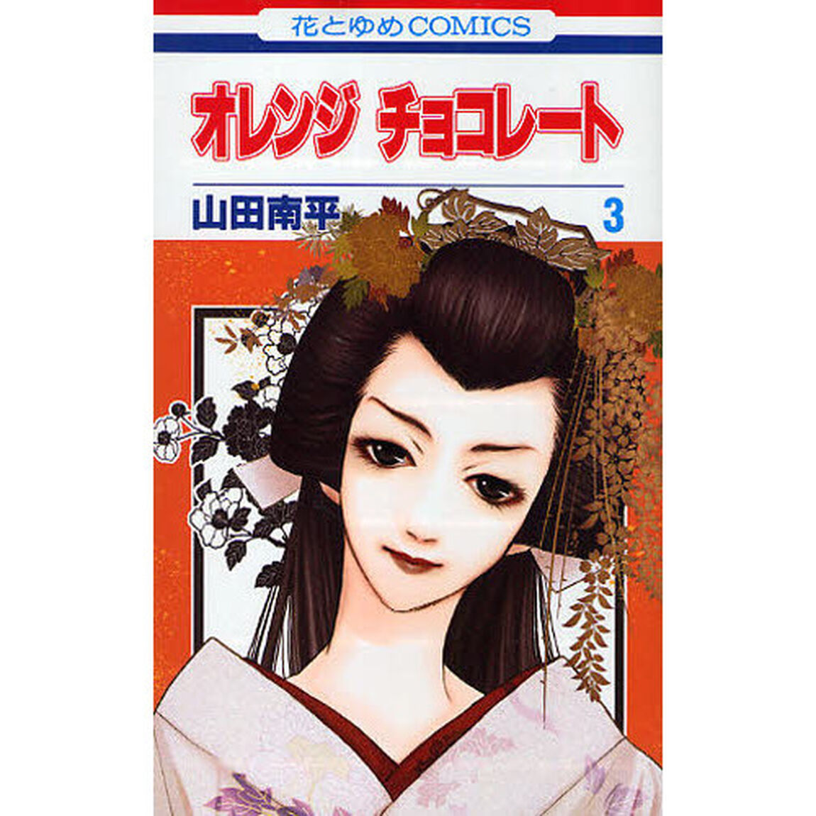 オレンジチョコレート　３