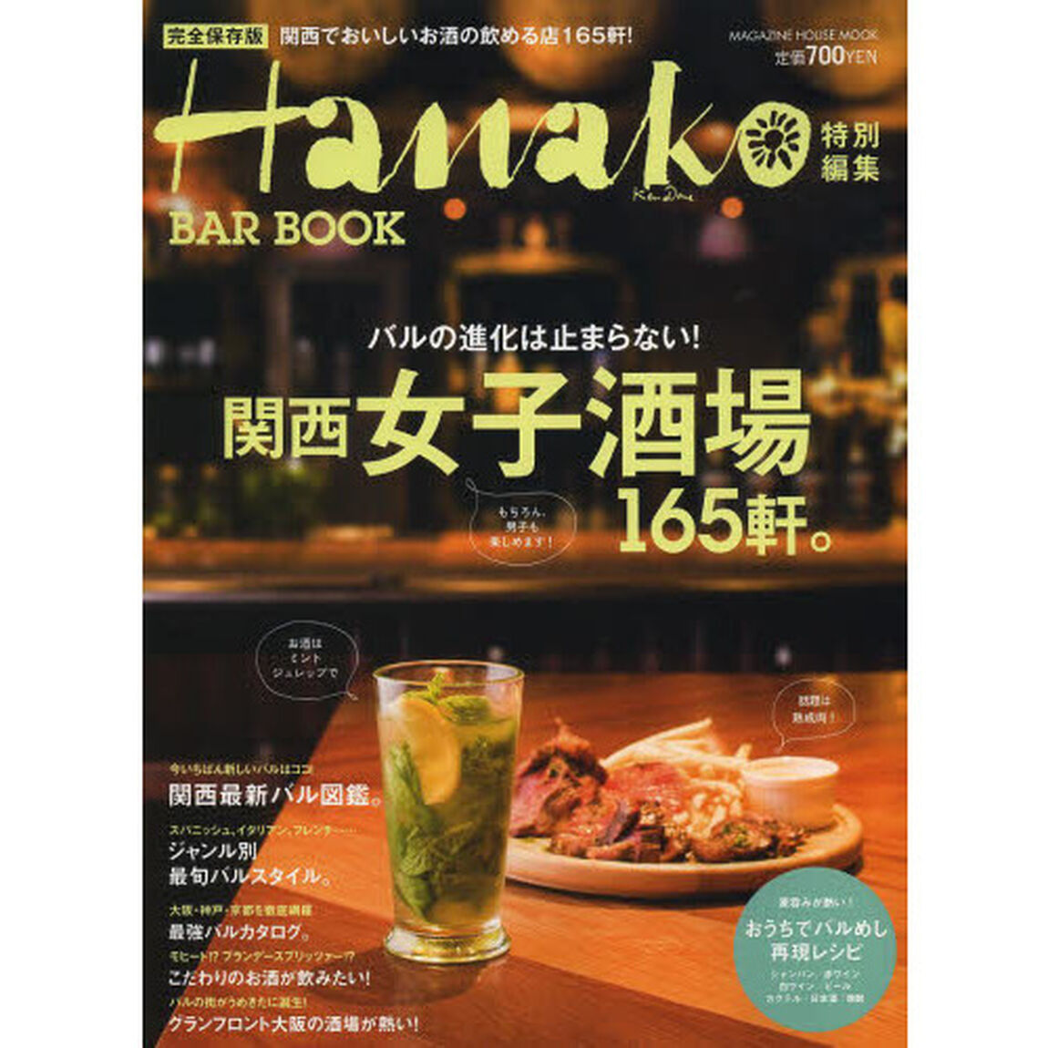 関西女子酒場