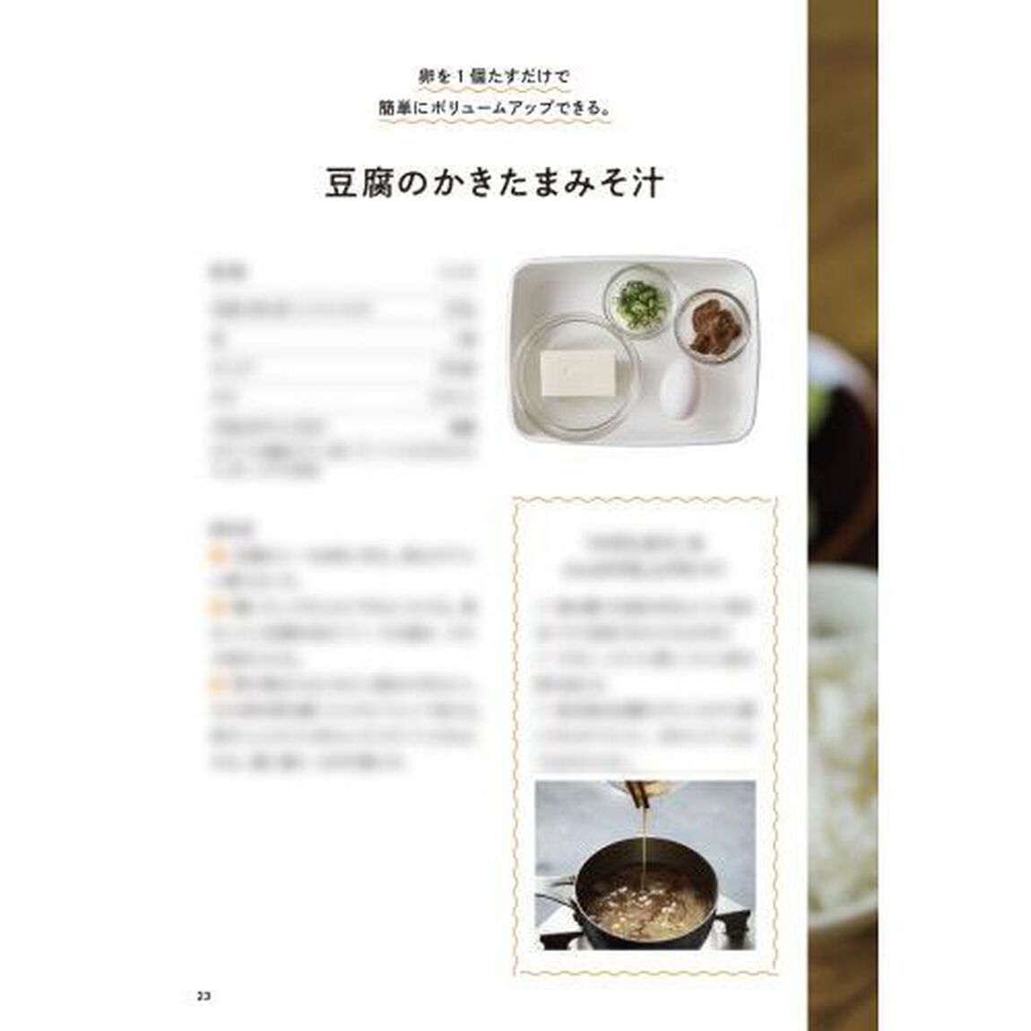 スープが作れたら、自炊は半分できたようなもの