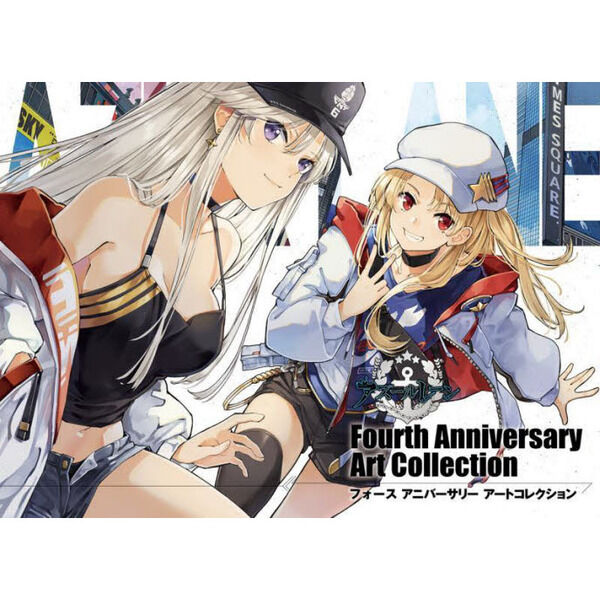 アズールレーンFourth Anniversary Art