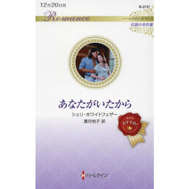 あなたがいたから