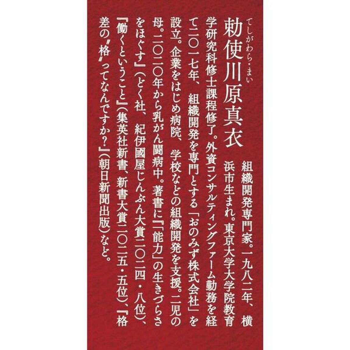 学歴社会は誰のため