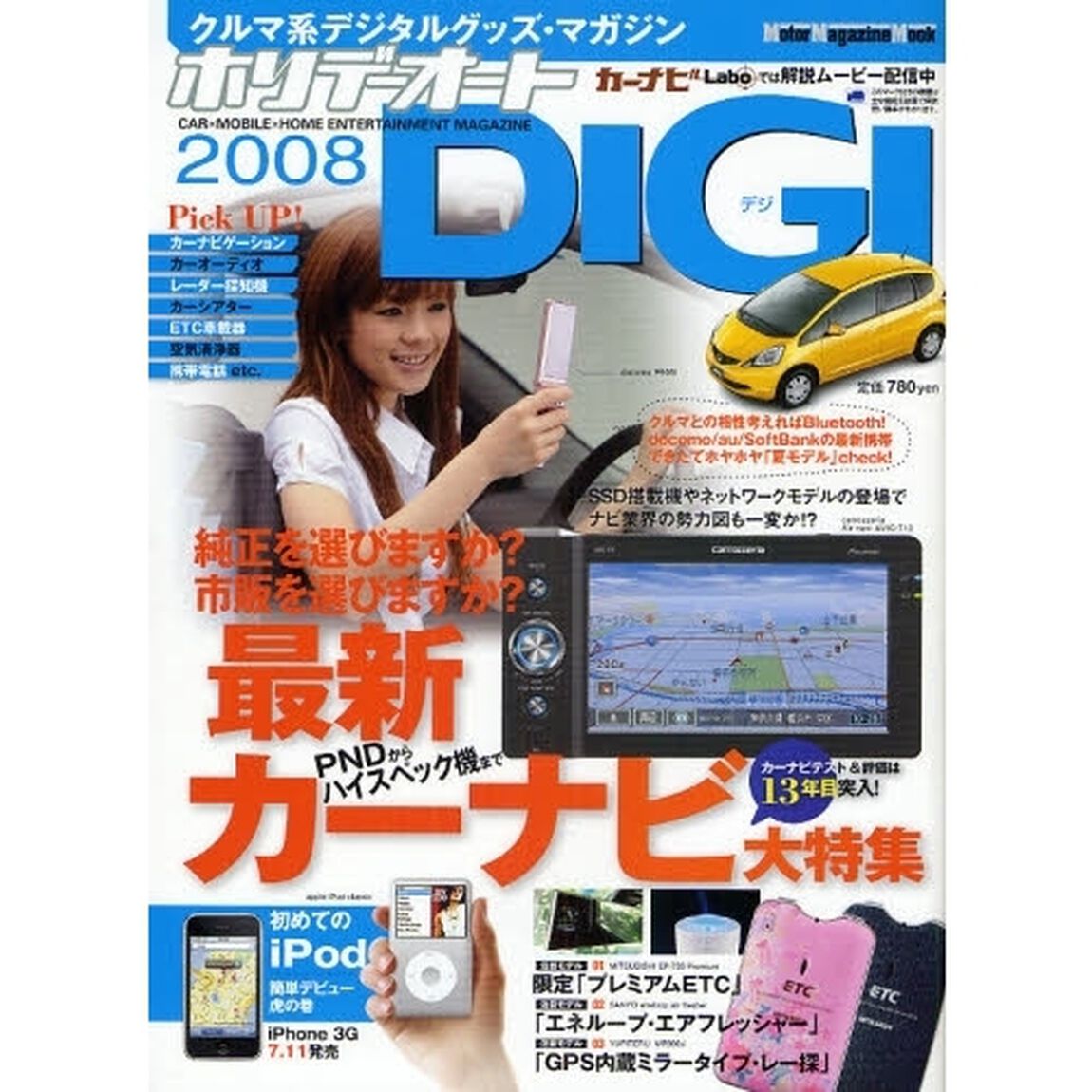 &rsquo;０８　ホリデーオートＤＩＧＩ
