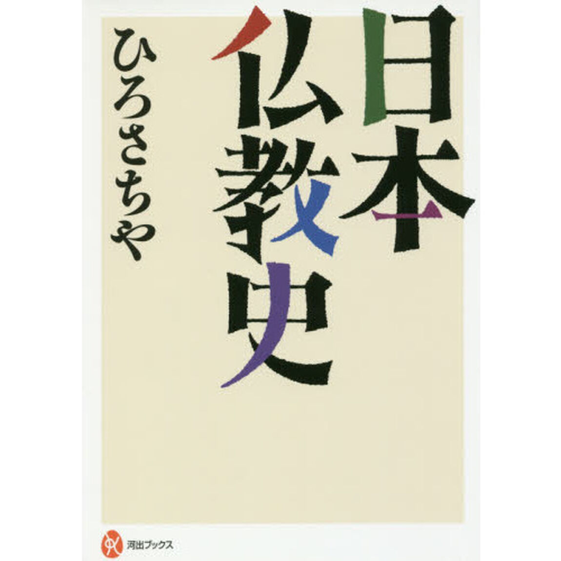 日本仏教史