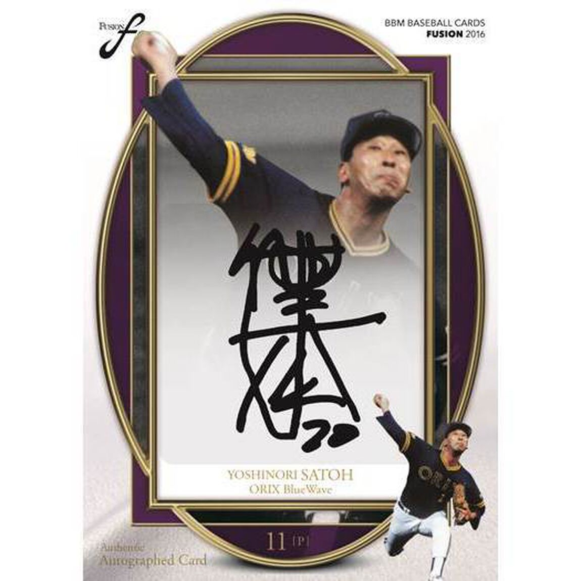 BBM　ベースボールカード　FUSION　2016 　BOX