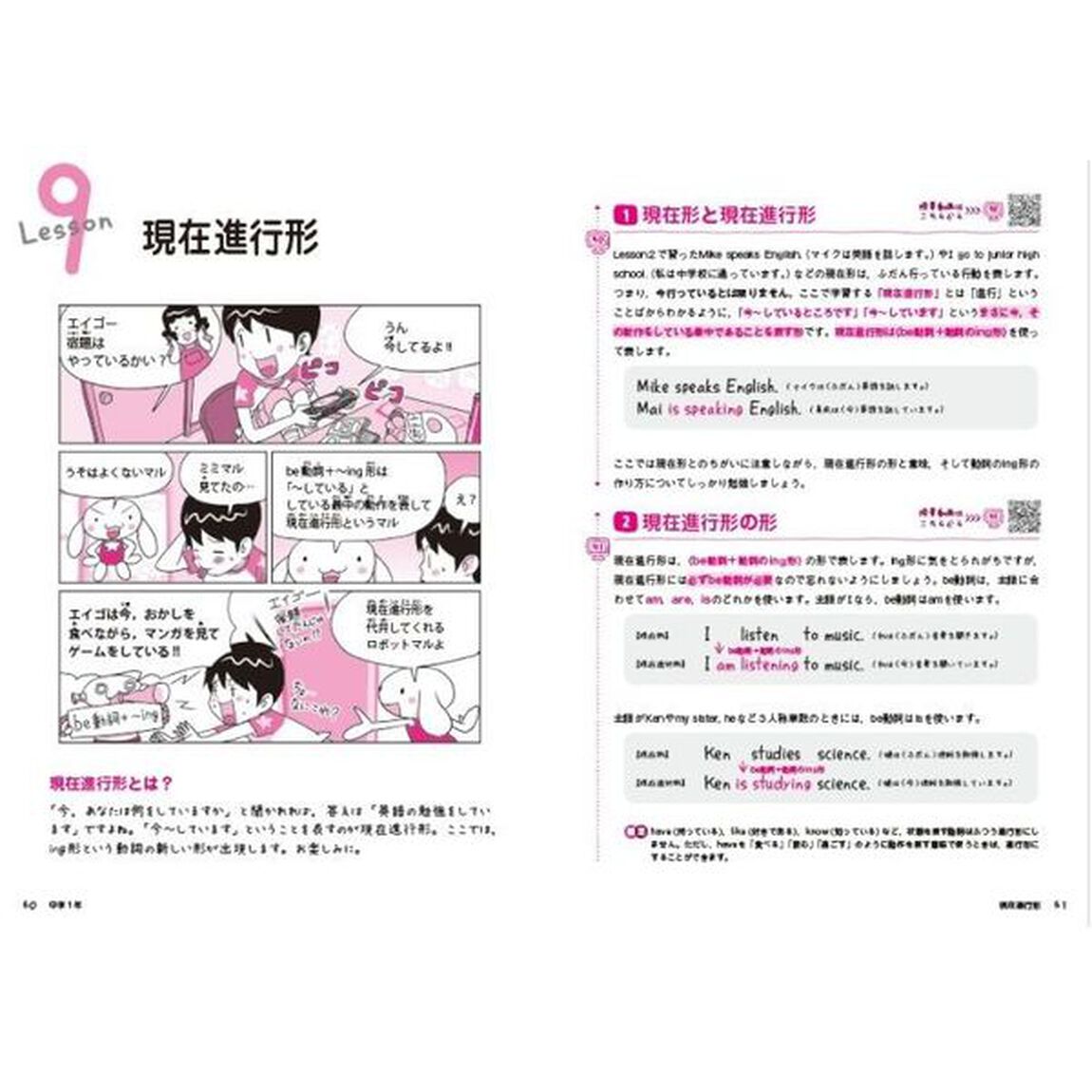 やさしくまるごと中学英語　おうちでガッチリ３年分の個別指導