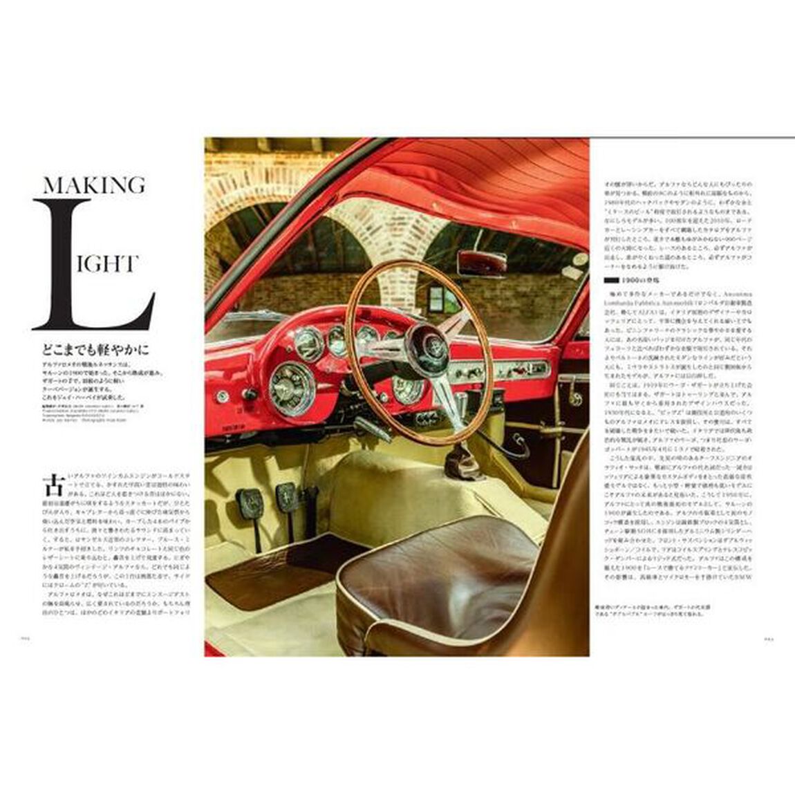 Ｏｃｔａｎｅ　ＣＬＡＳＳＩＣ　＆　ＰＥＲＦＯＲＭＡＮＣＥ　ＣＡＲＳ　Ｖｏｌ．４８（２０２４－２０２５ＷＩＮＴＥＲ）　日本版
