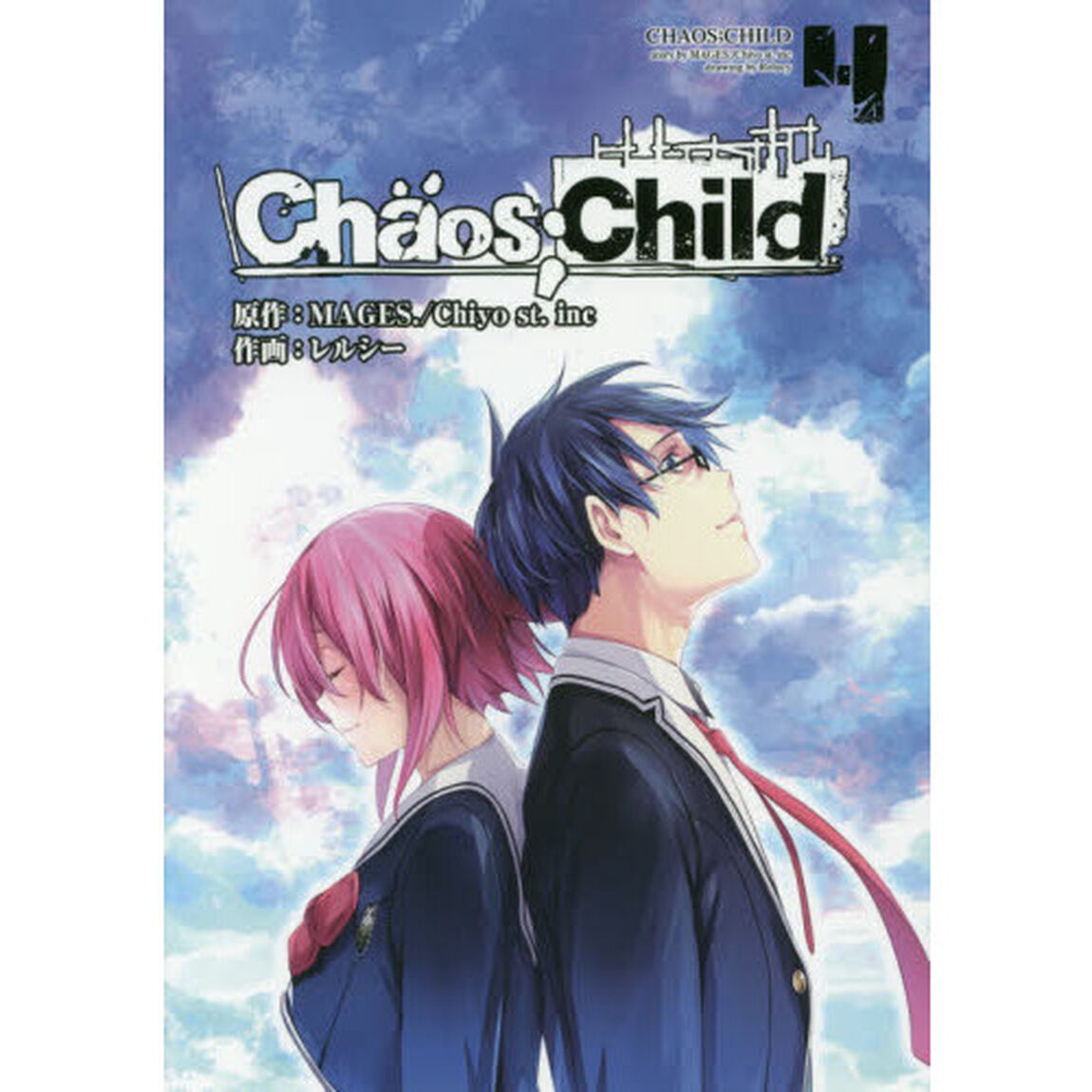 ＣＨＡＯＳ；ＣＨＩＬＤ　４