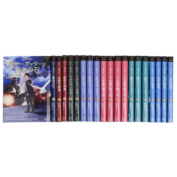 ハリー・ポッター文庫 新装版 20巻セット - 通販｜セブンネット