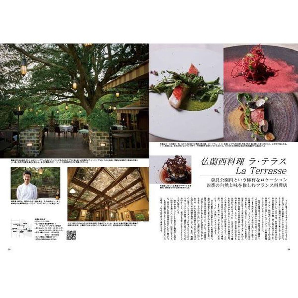 Ｊａｐａｎ　Ｂｒａｎｄ　Ｃｏｌｌｅｃｔｉｏｎ　２０２２奈良版