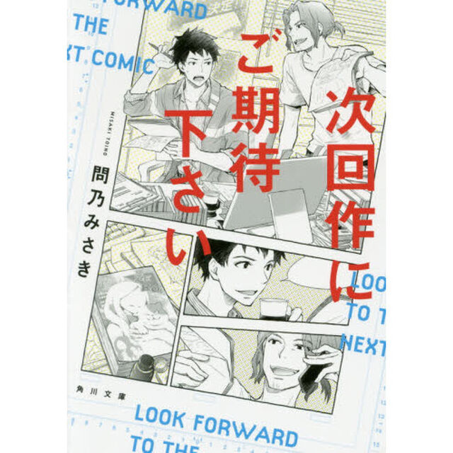 次回作にご期待下さい