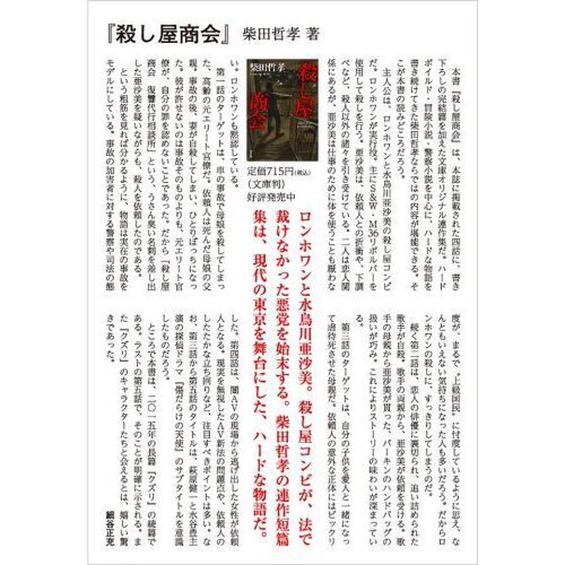 殺し屋商会
