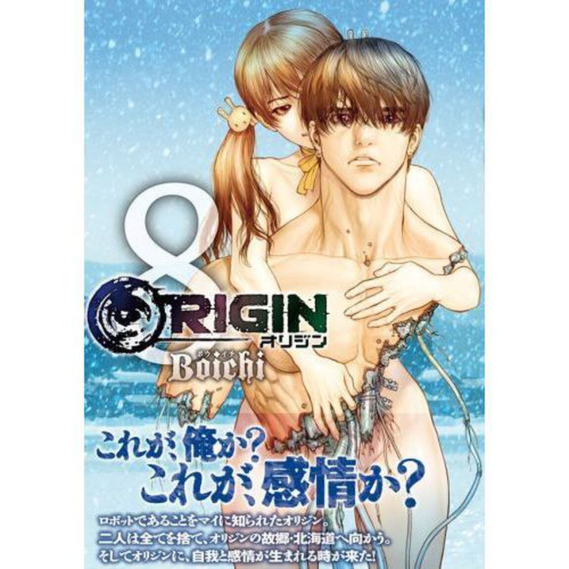 ＯＲＩＧＩＮ　８
