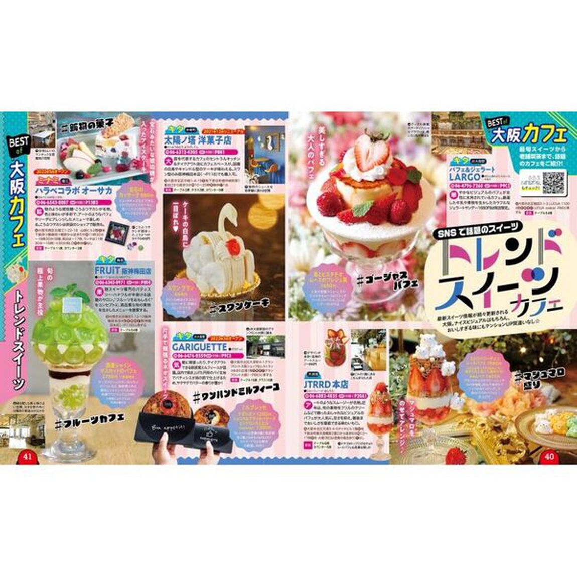 るるぶ大阪ベスト　&rsquo;２４　超ちいサイズ