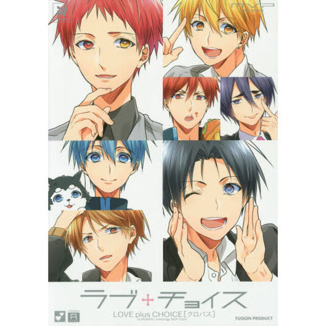ラブ＋チョイス　クロバス