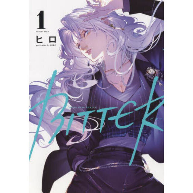ＢＩＴＴＥＲ　１
