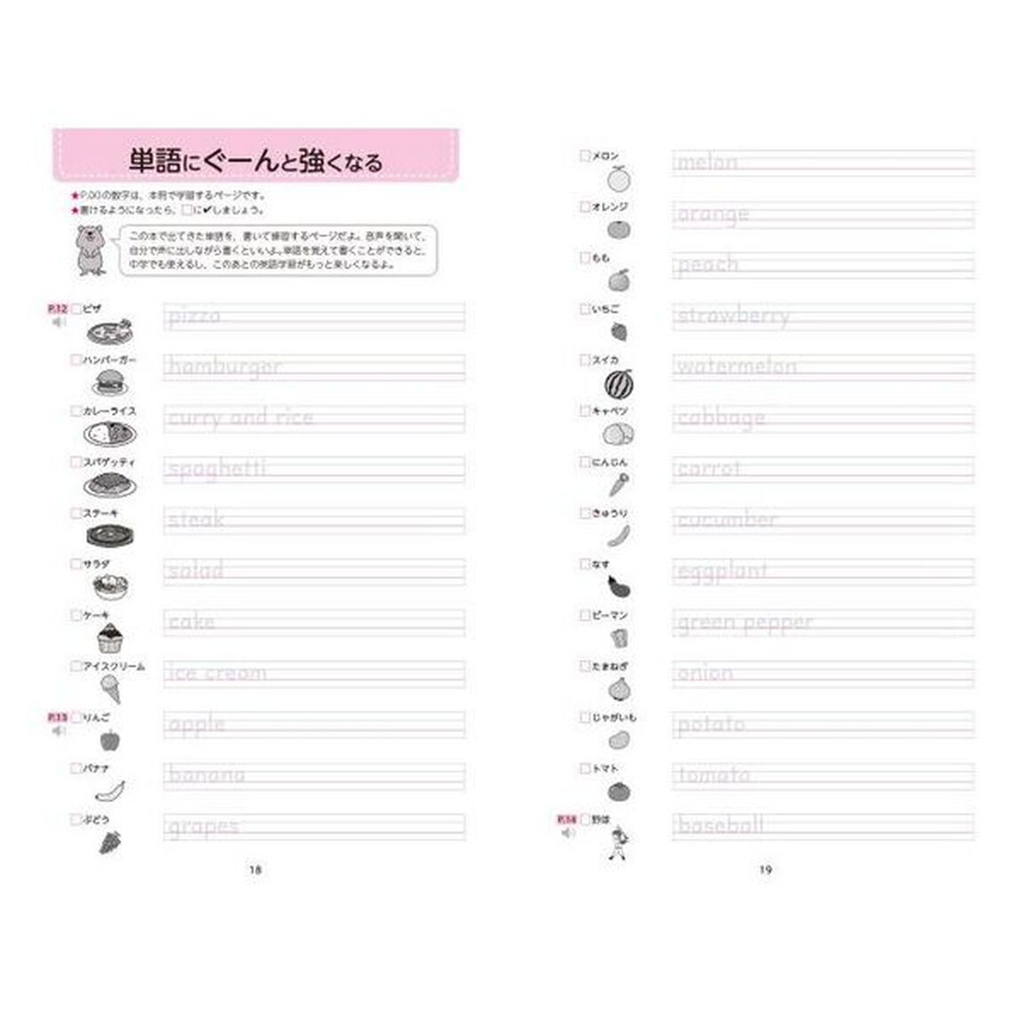小学５年生英語にぐーんと強くなる