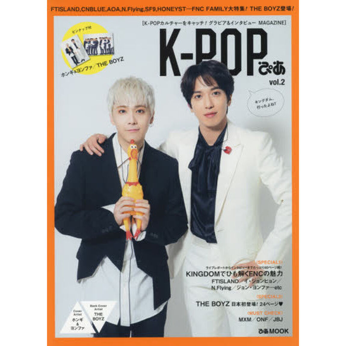 Ｋ－ＰＯＰぴあ　ｖｏｌ．２「ＦＴＩＳＬＡＮＤ，ＣＮＢＬＵＥ，ＡＯＡ，Ｎ．Ｆｌｙｉｎｇ，ＳＦ９，ＨＯＮＥＹＳＴ&hellip;ＦＮＣ　ＦＡＭＩＬＹ大特集！ＴＨＥ　ＢＯＹＺ登場！」