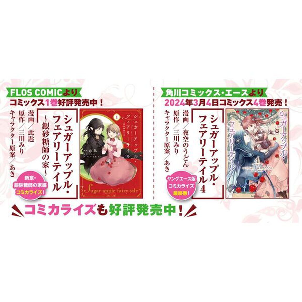 銀砂糖師と黄金の誓い