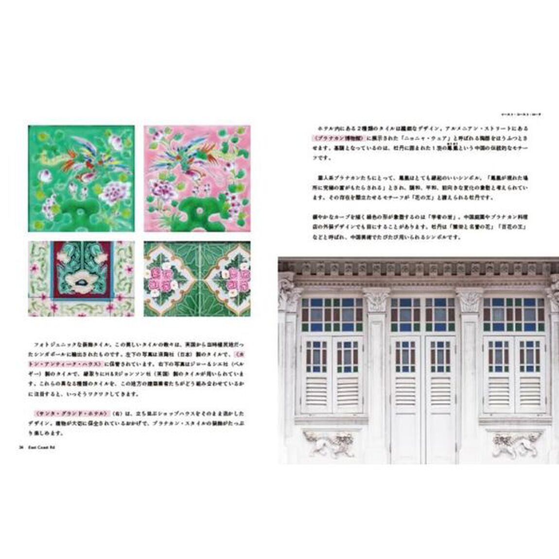 かわいいアジアの洋館