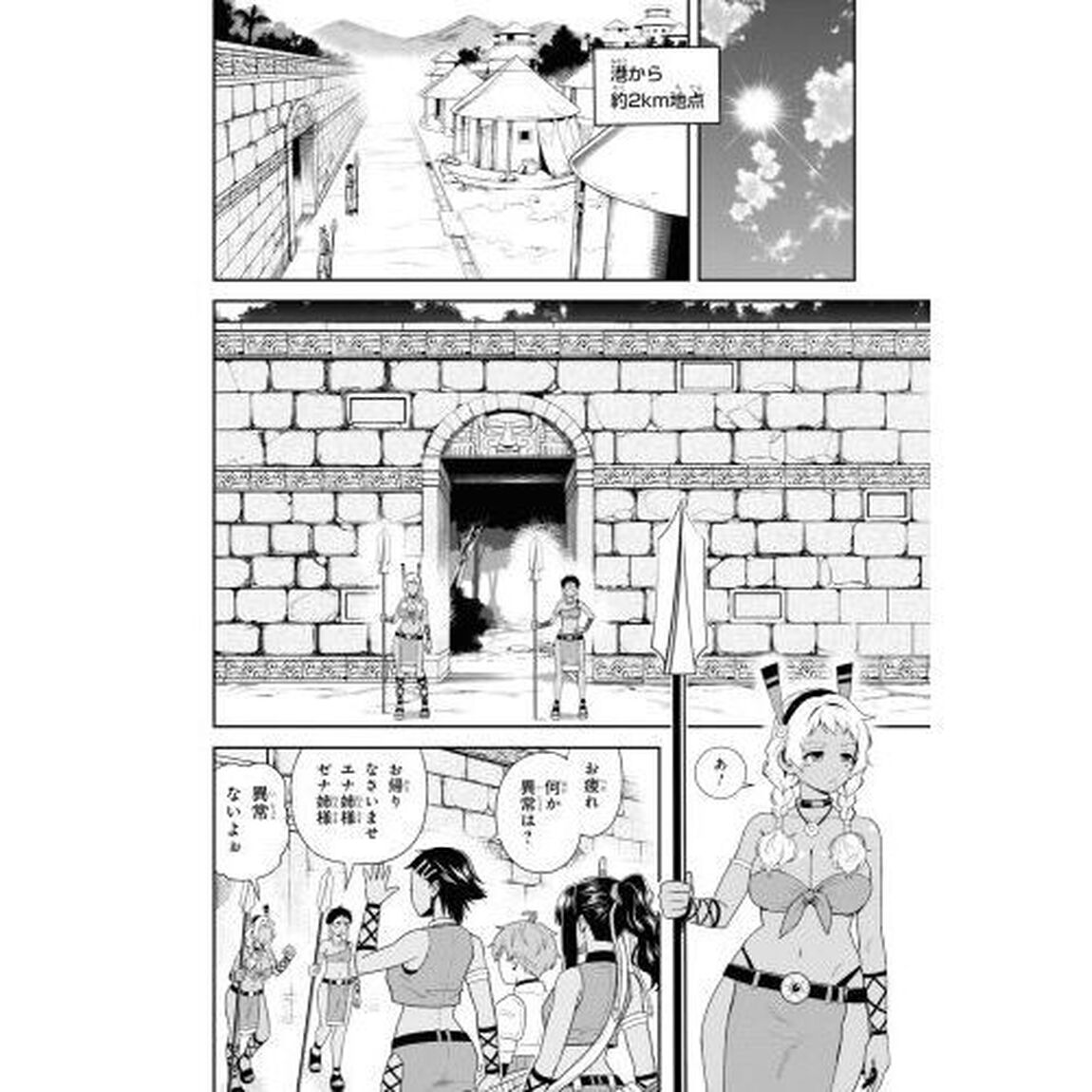 年上エリート女騎士が僕の前でだけ可愛い　６