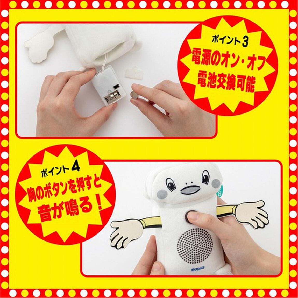 呼び込み君 ポポ〜ポ ポポポ♪ ポ〜チ BOOK (バラエティ)