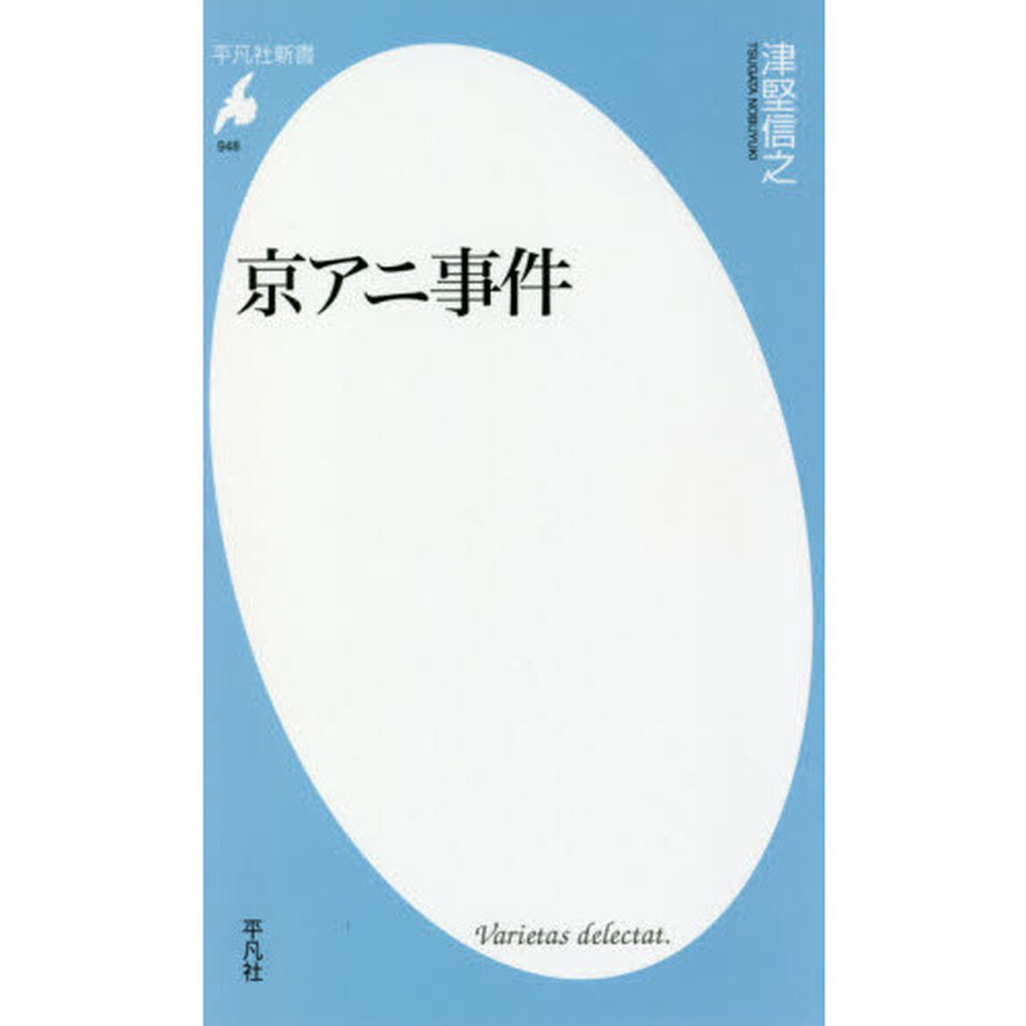京アニ事件