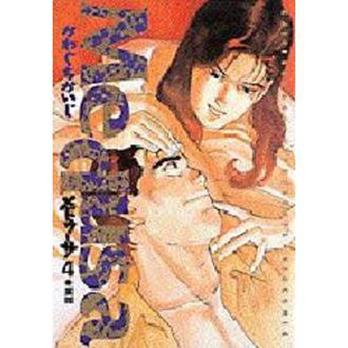 メドゥーサ　　　４