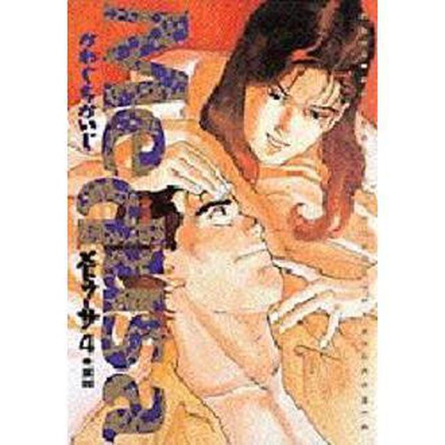 メドゥーサ　　　４