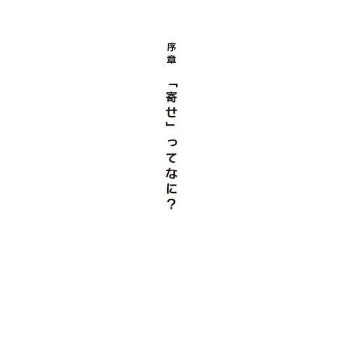 藤井聡太がやさしく教える将棋・寄せの基本