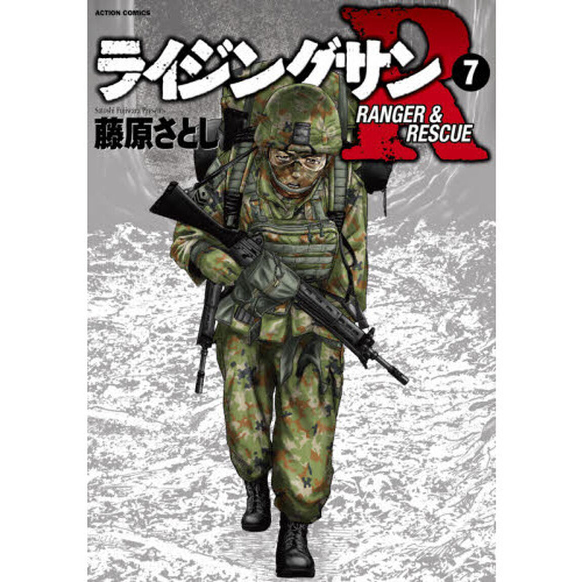 ライジングサンＲ　ＲＡＮＧＥＲ　＆　ＲＥＳＣＵＥ　７