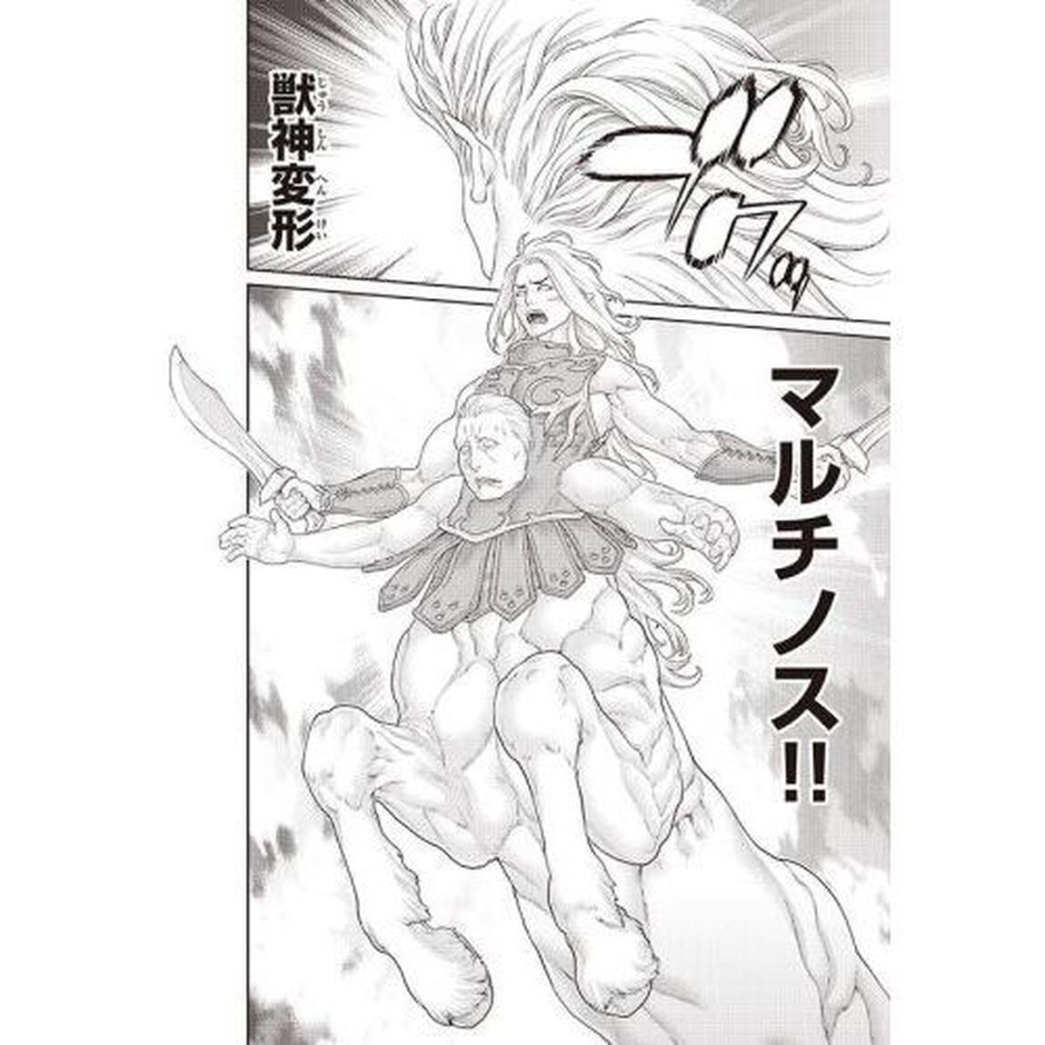 ライドンキング　３
